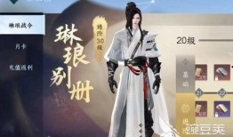 逆水寒手游最新战令爆料,全新内容来袭，江湖风云再起！